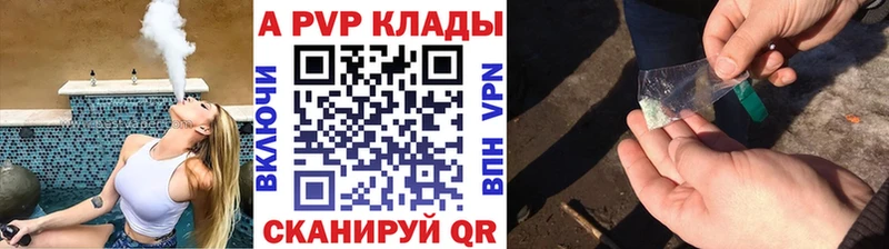 Альфа ПВП Соль  наркота  Динская 
