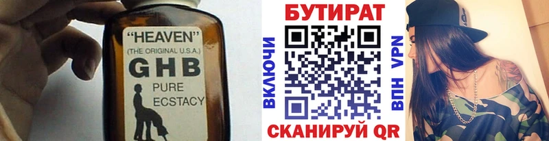 БУТИРАТ 1.4BDO  где купить наркотик  Динская 