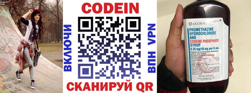 Кодеиновый сироп Lean напиток Lean (лин)  Динская 