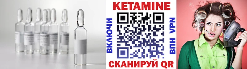 КЕТАМИН ketamine  Динская 