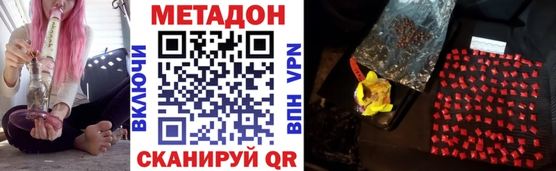 МЕТАДОН мёд Динская